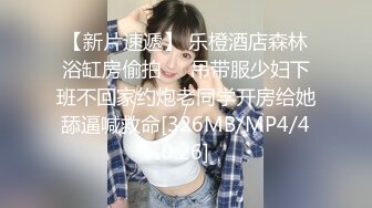 【新片速遞】 乐橙酒店森林浴缸房偷拍❤️吊带服少妇下班不回家约炮老同学开房给她舔逼喊救命[326MB/MP4/40:26]