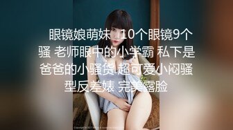 77公举和瑶瑶高颜值长相甜美妹子自慰诱惑，情趣装震动棒抽插特写跳蛋震动出水