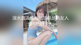 淫水直流暴力抽插极品熟女人妻B肥奶子大