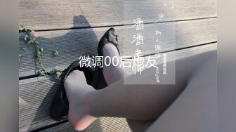 微调00后炮友