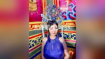 太原黑丝少妇3.