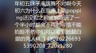 年初五妹子来跳舞不对啊今天初六为什么在我床上跳popping还没约之前就嘴我玩了一个半小时都舍不得射可惜不能拍脸不然你们可以看到她翻白眼的死人样_1490262266935390208_720x1280