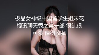 极品女神级中国留学生姐妹花视讯聊天秀之第一部 很純很可爱 值得收藏