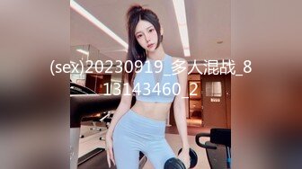 (sex)20230919_多人混战_813143460_2