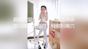 【新片速遞】&nbsp;&nbsp;2023流出安防酒店摄像头偷拍❤️下班和单位女同事开房捏着两个奶子给她舔逼热身啪啪[576MB/MP4/49:20]