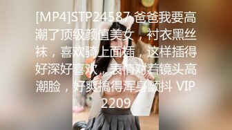 [MP4]STP24587 爸爸我要高潮了顶级颜值美女，衬衣黑丝袜，喜欢骑上面插，这样插得好深好喜欢，表情对着镜头高潮脸，好爽搞得浑身颤抖 VIP2209