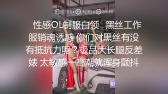 ✿性感OL制服白领✿黑丝工作服销魂诱惑 你们对黑丝有没有抵抗力呢？极品大长腿反差婊 太敏感一高潮就浑身颤抖