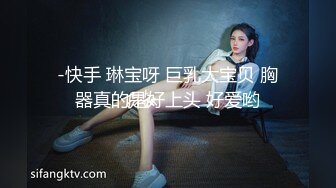 -快手 琳宝呀 巨乳大宝贝 胸器真的是好上头 好爱哟