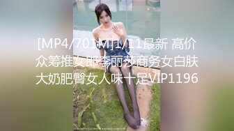 [MP4/701M]1/11最新 高价众筹推女郎李丽莎商务女白肤大奶肥臀女人味十足VIP1196