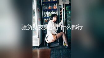 骚货女友爽了干什么都行