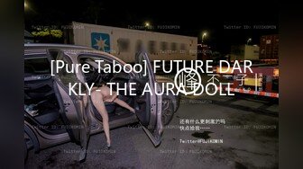 [Pure Taboo] FUTURE DARKLY- THE AURA DOLL