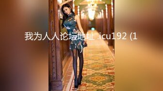 越玩越大的素人女303