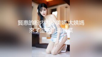 賢惠的粉內內小美婦,大姨媽來了還去市場買菜