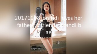 20171008_brandi loves her father’s friends_brandi bae