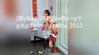 [原y版b]_203_我w有y一y个g光g年n梦m_自z慰w_20220602