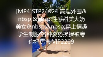 [MP4]STP24024 高端外围&nbsp;&nbsp;性感甜美大奶美女&nbsp;&nbsp;穿上情趣学生制服 各种姿势换操被夸你好厉害 VIP2209