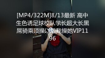 顶级大神真枪实弹折磨女奴！推特SM大神【冷先生】私拍，终极调教各种反差婊，饮尿滴蜡舔脚窒息鞭打喷水女神瞬间变母狗