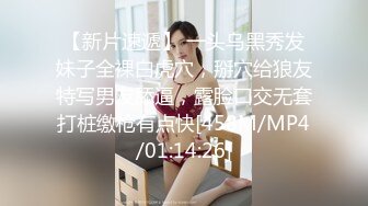 【新片速遞】 一头乌黑秀发妹子全裸白虎穴，掰穴给狼友特写男友舔逼，露脸口交无套打桩缴枪有点快[458M/MP4/01:14:26]