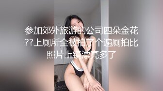 新人甜美少女！苗条身材美乳！揉捏抖动，双指插入猛扣，手法非常熟练，翘起屁股后面扣弄