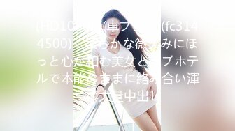 (HD1080P)(車フェラ)(fc3144500)く柔らかな微笑みにほっと心が和む美女とラブホテルで本能のままに絡み合い渾身の大量中出し