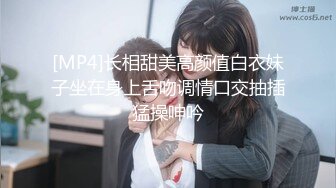 [MP4]长相甜美高颜值白衣妹子坐在身上舌吻调情口交抽插猛操呻吟