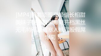 [MP4]带着项圈高颜值长相甜美妹子跳蛋自慰爆菊开档黑丝无毛特写跳蛋塞入翘屁股假屌爆菊