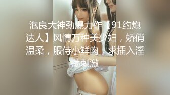 泡良大神劲爆力作【91约炮达人】风情万种美少妇，娇俏温柔，服侍小鲜肉，求插入淫荡刺激