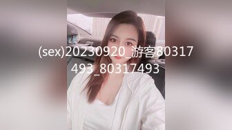 (sex)20230920_游客80317493_80317493