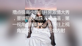 撸点极高小情侣开房激情大秀，墨镜短发嫩妹无毛逼逼，第一视角抽插后入，从下往上视角猛顶，小穴被无套内射