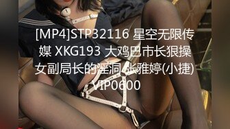 [MP4]STP32116 星空无限传媒 XKG193 大鸡巴市长狠操女副局长的淫洞 张雅婷(小捷) VIP0600