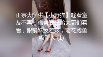 正宗大学生【小野猫】趁着室友不再，宿舍脱光给大哥们看看，眼镜妹反差婊，菊花鲍鱼吸引人 (1)