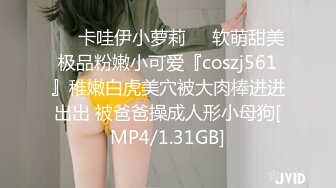 【新片速遞】 36E大奶美乳丰满气质短发小姐姐,身体肉肉的,肥茓肥臀,BB很深,一般人还真插不到底[337M/MP4/40:21]