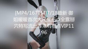 [MP4/1670M]7/18最新 御姐暖暖首次大尺度三点全露掰穴特写流出非常有撸点VIP1196