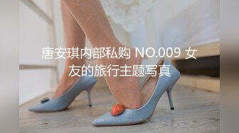 唐安琪内部私购 NO.009 女友的旅行主题写真