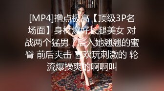 [MP4]撸点极高【顶级3P名场面】身材爆好长腿美女 对战两个猛男，后入她翘翘的蜜臀 前后夹击 喜欢玩刺激的 轮流爆操爽的啊啊叫