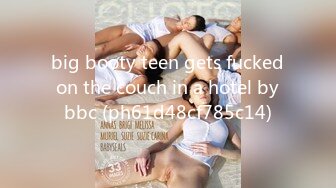 big booty teen gets fucked on the couch in a hotel by bbc (ph61d48cf785c14)