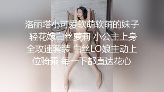 洛丽塔小可爱软萌软萌的妹子 轻花嫁白丝萝莉 小公主上身全攻速套装 白丝LO娘主动上位骑乘 每一下都直达花心