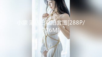 [MP4/621MB]蜜桃傳媒PMC059性感嫂嫂強上小叔被操得起不來-李蓉蓉