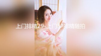 超美爆乳頂級女神『私人玩物』未流出作品-製服爆乳學妹的呻吟 騎乘高潮 高清1080P原版無水印