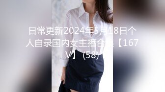 日常更新2024年5月18日个人自录国内女主播合集【167V】 (58)