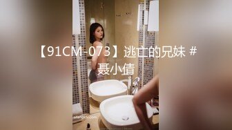 【91CM-073】逃亡的兄妹 #聂小倩