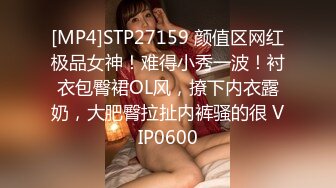 [MP4]STP27159 颜值区网红极品女神！难得小秀一波！衬衣包臀裙OL风，撩下内衣露奶，大肥臀拉扯内裤骚的很 VIP0600