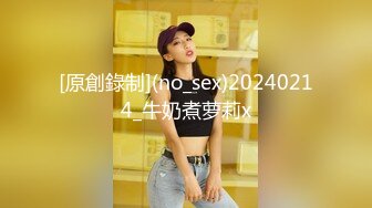 [原創錄制](no_sex)20240214_牛奶煮萝莉x