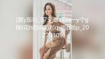 [原y版b]_075_最z后h一y个g探t花h的d崛j起q_啪p啪p_20220309