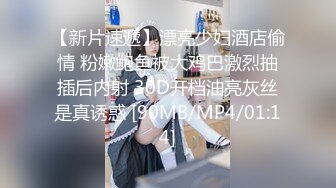 【新片速遞】漂亮少妇酒店偷情 粉嫩鲍鱼被大鸡巴激烈抽插后内射 30D开档油亮灰丝是真诱惑 [90MB/MP4/01:14]