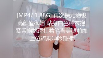 [MP4/ 1.88G] 再次操尤物级高颜值御姐 贴身白色睡衣抱紧舌吻挑逗扛着笔直美腿啪啪上位骑乘呻吟碰撞