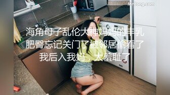 海角母子乱伦大神妈妈的丰乳肥臀忘记关门了被邻居偷看了我后入我妈，太羞耻了