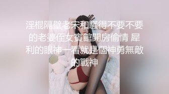 淫棍隔壁老宋和騷得不要不要的老婆侄女賓館開房偷情 犀利的眼神一看就是個神勇無敵的戰神