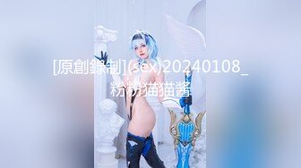 [原創錄制](sex)20240108_粉粉猫猫酱