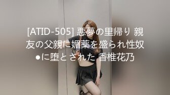 [ATID-505] 悪夢の里帰り 親友の父親に媚薬を盛られ性奴●に堕とされた 香椎花乃